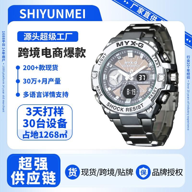 cross-border e-commerce hot-selling product light energy steel heart business watch men's mechanical electronic watch multifunctional electronic