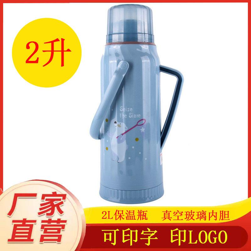 2l l 5501 plastic thermos bottle thermos flask vacuum bottle thermos bottle tea bottle electric kettle vacuum flask