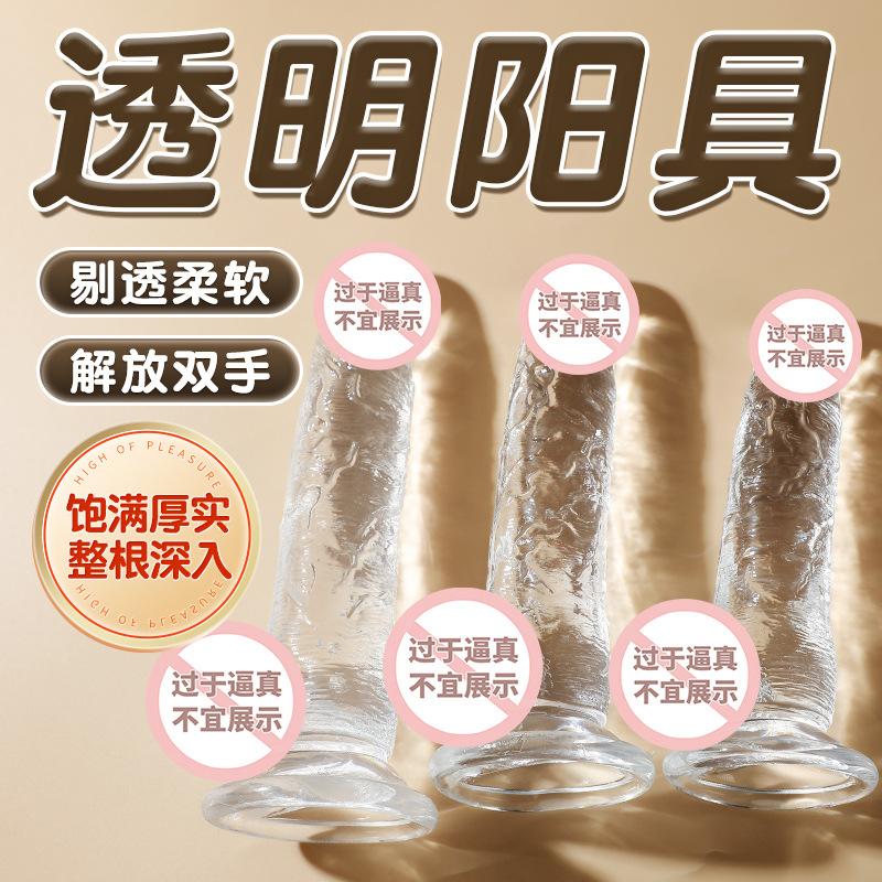 Transparent Glass Dildo Sex Product Women's Artificial Vagina by Masturbation Device Simulation Sex Toys 26/Box