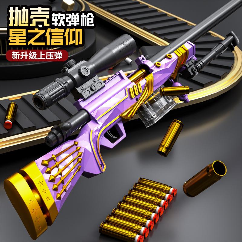 AWM 98k M24 Barrett Full Sniper Rifle Throw Shell Soft Bullet Toy Gun Children Boy Simulation Wholesale
