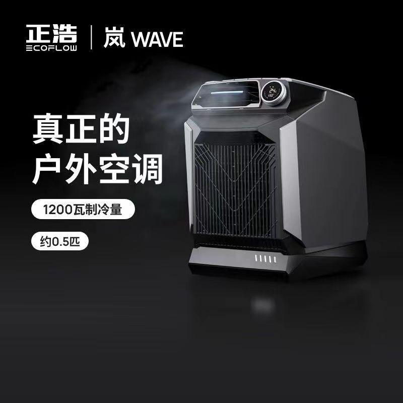 [new product] zhenghao intelligent outdoor mobile air conditioner 1500w refrigerating capacity compressor portable car air conditioner lan 2