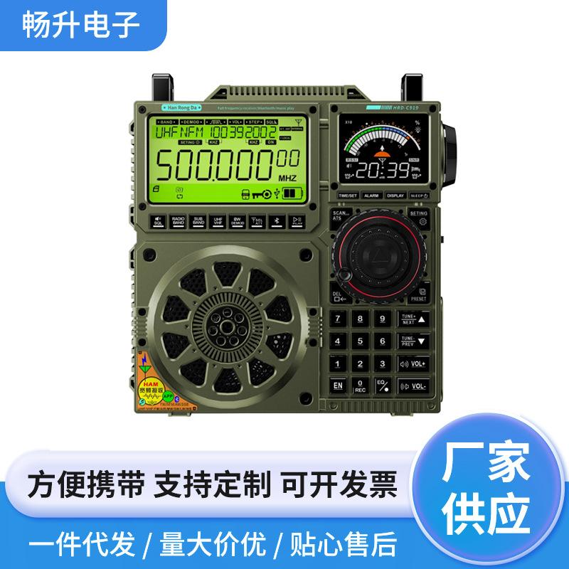 hrd-c919 full-range radio portable elderly radio broadband full-range radio