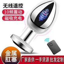 remote control metal anal plug magnetic suction charging after anal quite sex toys men and women self-made sex products wholesale