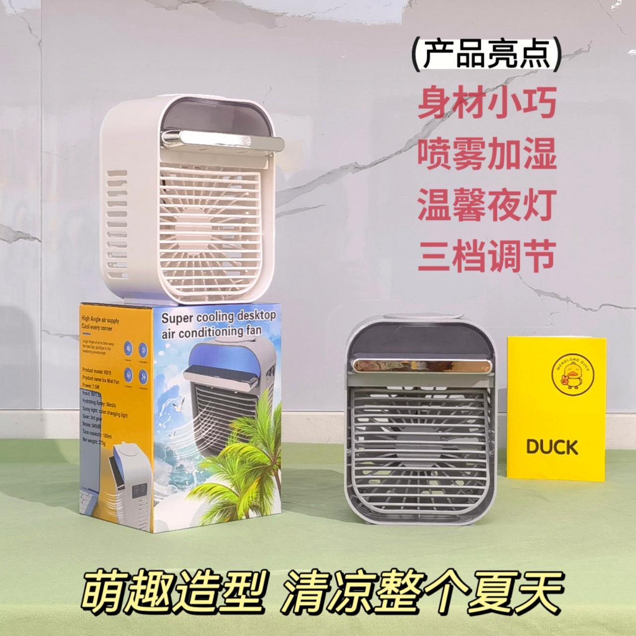 new usb mini refrigeration air conditioner small thermantidote household portable mobile desktop humidification cooling air conditioner