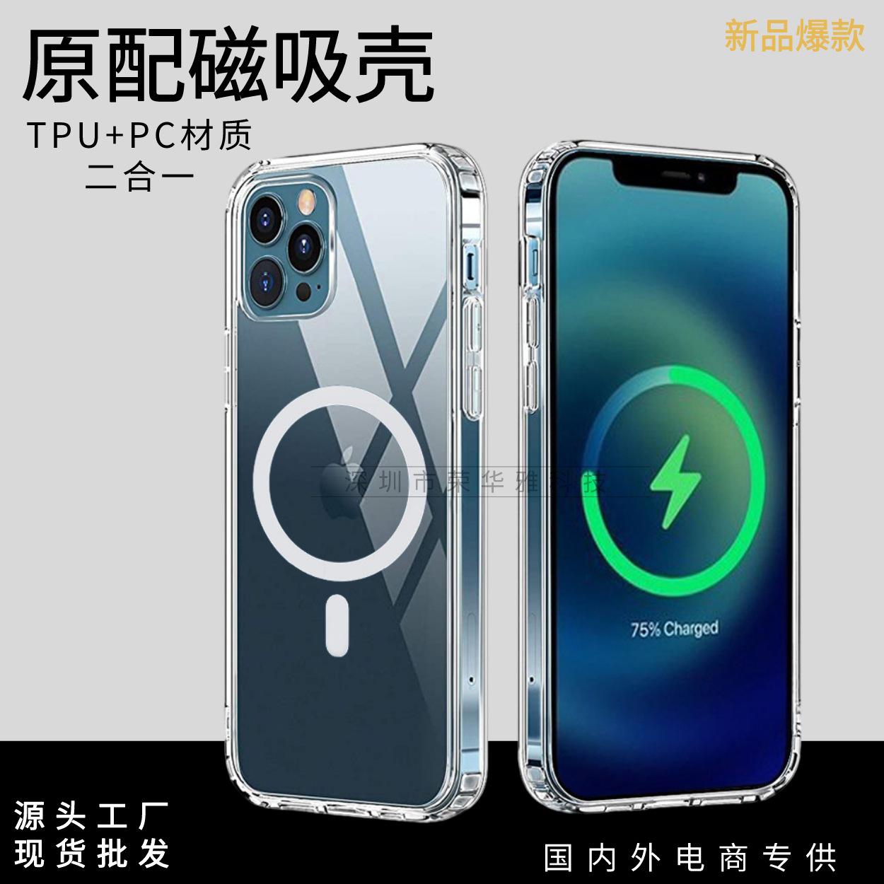Apple 13 MagSafe Magnetic Phone Case Iphone14 Pro Transparent Wireless