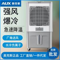 brand air cooler household air conditioner fan cooling fan water adding small air conditioning industrial cold air fan water air conditioner