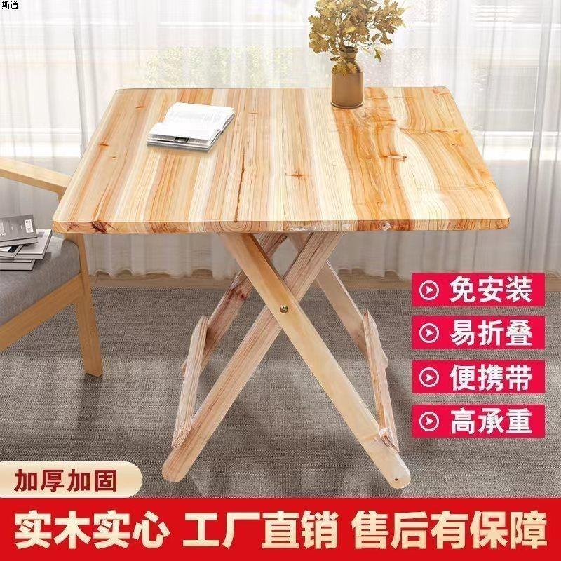 solid wood folding table portable household simple small table outdoor night snack stall rental study table fir cheap