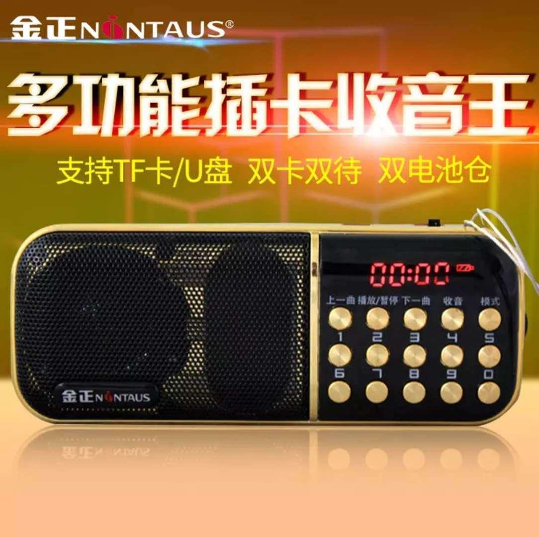 jinzheng 851 dual battery dual card high power pluggable radio tft usb flash drive play radio phone for the elderly