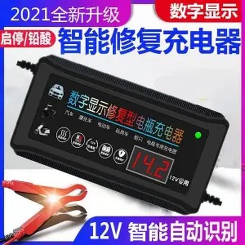 Car 12v2-100ah Digital Display Storage Battery Charger Car Battery Car Charger Intelligent Identification