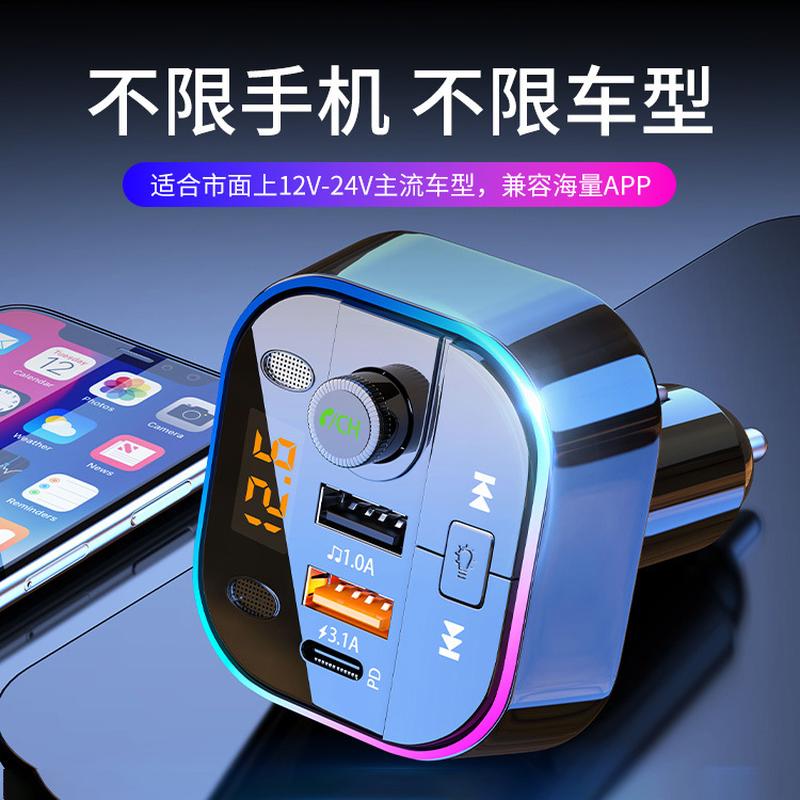 on board bluetooth receiver mp3 player multi-function lossless sound quality cigarette lighter converter car charger