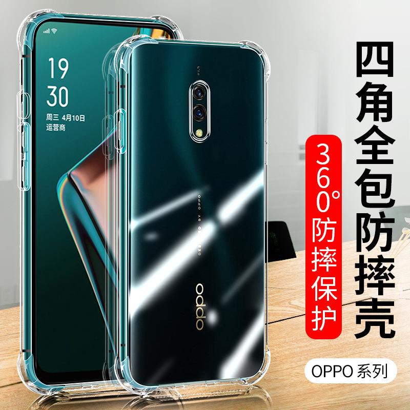 suitable for four-corner oppo a95 anti-fall shell a2x a83 a97 phone case a1 a58 soft silicone cover a79 a36