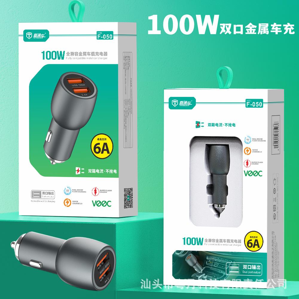 p4p 100w super fast charge car charger for android iphone car metal car charger