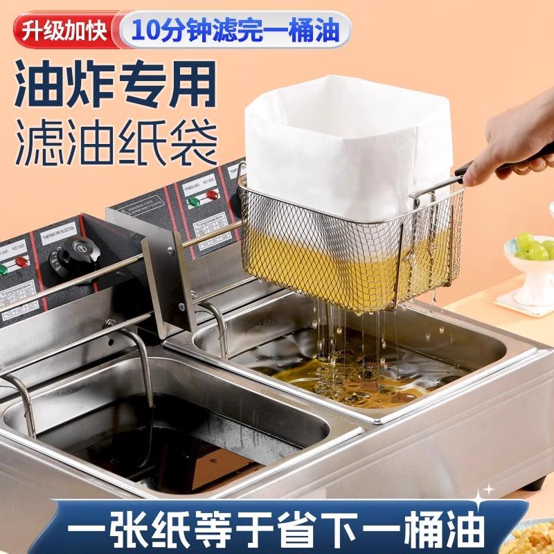 oil filter paper bag commercial butter filter paper oil separator oil filter bag cooking oil filter paper fried kitchen paper