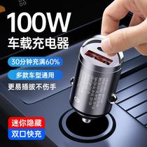 new hidden car charger a + c dual port fast charging charger 100w invisible pull ring mini car charger