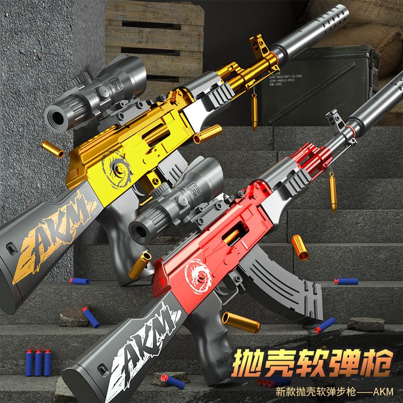 children's boy ak47 toy gun manual bolt throwing shell akm soft bomb assault rifle stall wholesale delivery