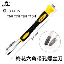 Xbox360 Nintendo Gamepad Disassembling Machine Repair Screwdriver T6 T7 T8h Hexagonal Plum Screwdriver with Hole