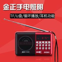 jinzheng kk50c radio old man card u disk speaker portable mp3 music player mini speaker