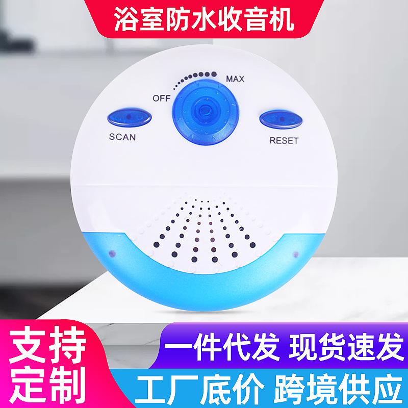 fm fm outdoor bathhouse radio waterproof bathroom radio cross-border e-commerce hot sale mini gift radio