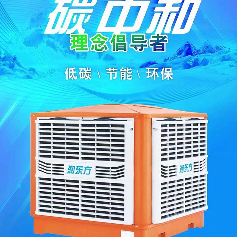 cooling industrial environmentally friendly air conditioner evaporative air cooling machine water cooling environmentally friendly air conditioner for factory workshop of dongguan factory