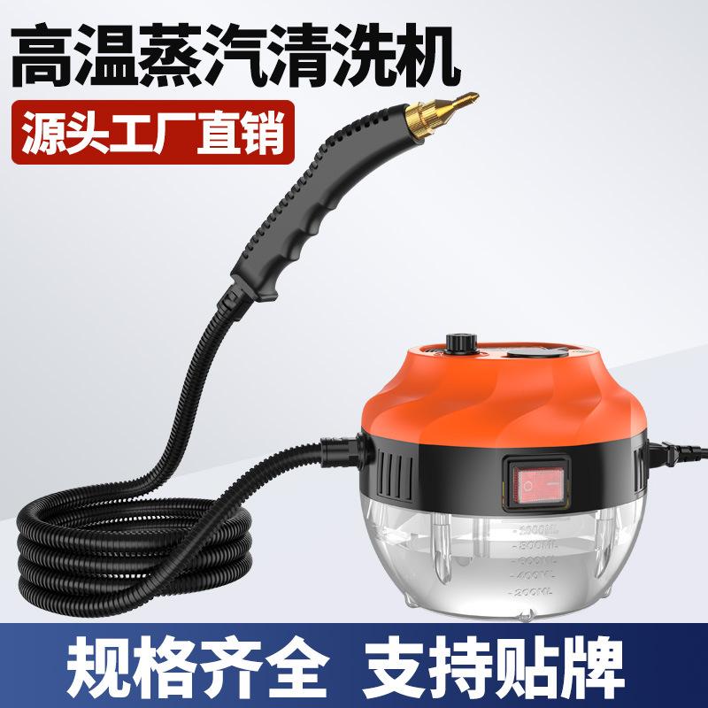 High Temperature Steam Cleaner Air Conditioner Kitchen Range Hood Household Appliances Housekeeping Cleaning Tools