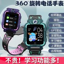 4g child smart phone watch primary and secondary school students video call wifi all netcom waterproof children's micro chat watch