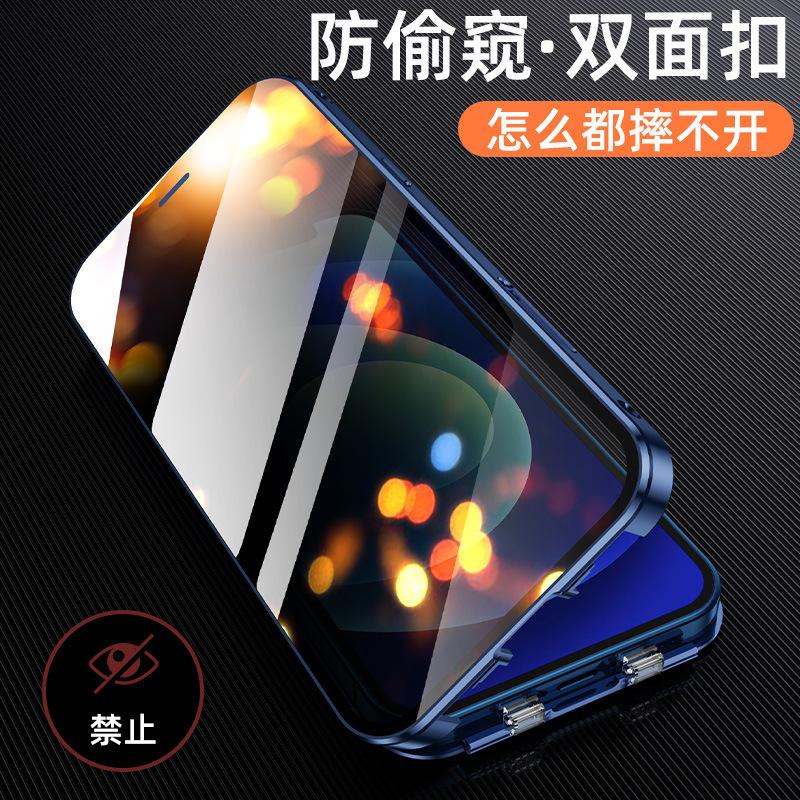 2021 new for iphone12 phone case double-sided buckle apple 11pro glass privacy xr 7/8