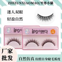 supreme kitten eyelash one-pair package little devil makeup natural simulation thick long short false eyelashes xf399