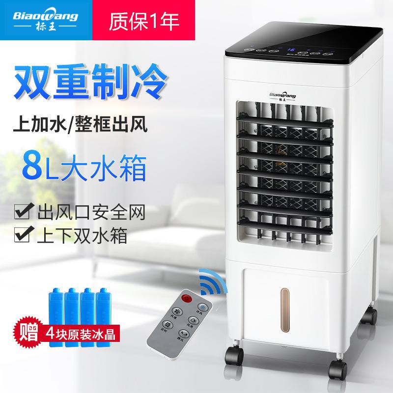 customized air conditioner fan air cooler air conditioner fan household refrigeration small electric fan thermantidote mobile water cooling fan thermantidote