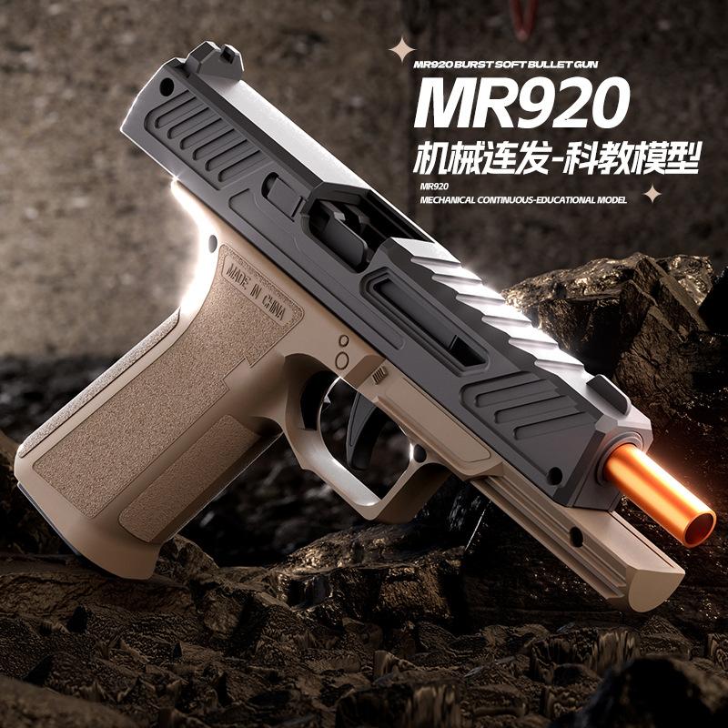 cross-border toy gun glock mr920 shell throwing gun toy soft bullet gun model hand grab simulation transmitter wholesale