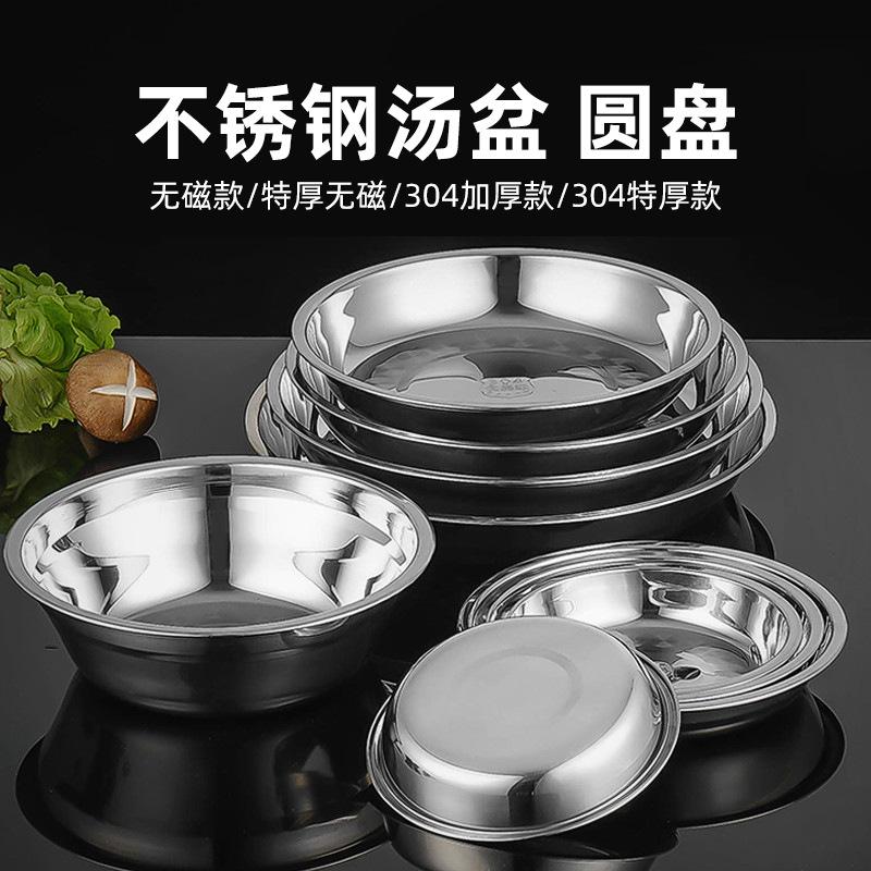 round 304 stainless steel basin thick stainless steel soup plate small basin soup bowl canteen stainless steel bowl soup bowl stainless bowl
