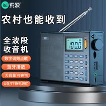 sony ericsson c38 full-range radio new bluetooth integrated pure semiconductor broadcast for the elderly