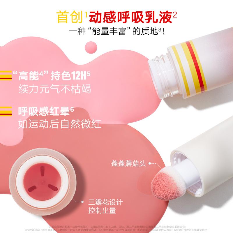 judydoll judydoll high-energy girl sports series liquid blush expansion color natural tender vitality makeup