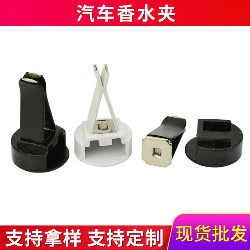 hardware factory wholesale car air conditioner perfume clip car supplies air conditioner air outlet clip vent clip car vent clip