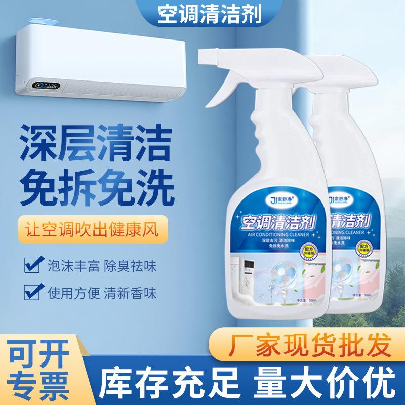 air conditioner detergent internal unit hanging machine air conditioner detergent foam model free of removable washable household fan air conditioning detergent