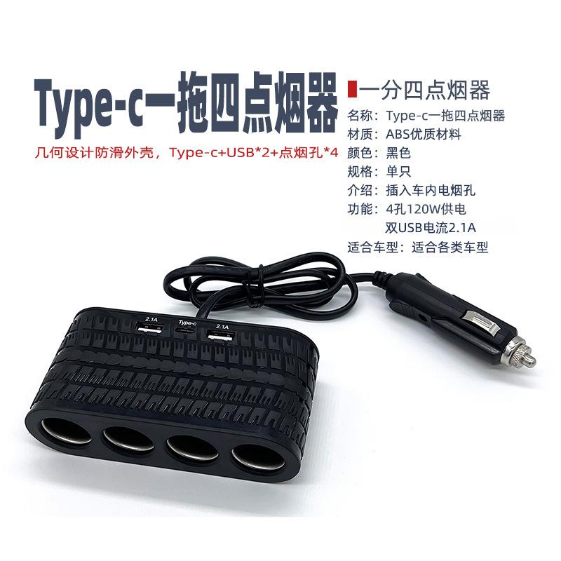 One-to-Four Car Cigarette Lighter One to Four Distributor Block Car Charger Car Power Supply
