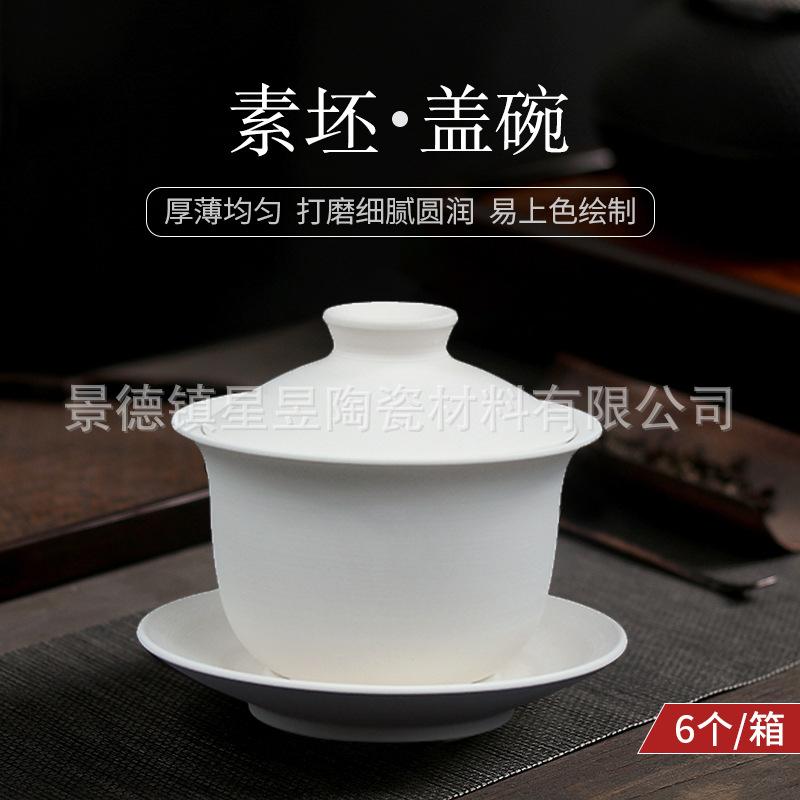ceramic art high white clay plain blank underglaze painting gaiwan plain embryo cup lid bowl plain embryo blank cup tea set