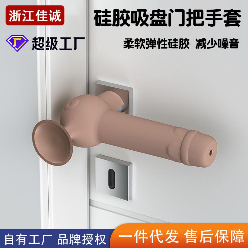 Silicone Door Handle Protective Cover Collision Avoided Door Handle Anti-Theft Door Room Handle Door Handle Suite Door Handle Cover