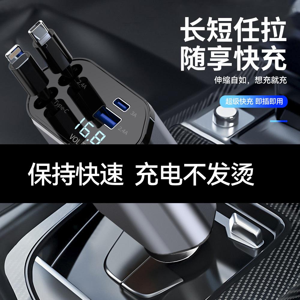 car charger support 120w super fast charge flash charge flexible wire four-in-one cigarette lighter cross-border