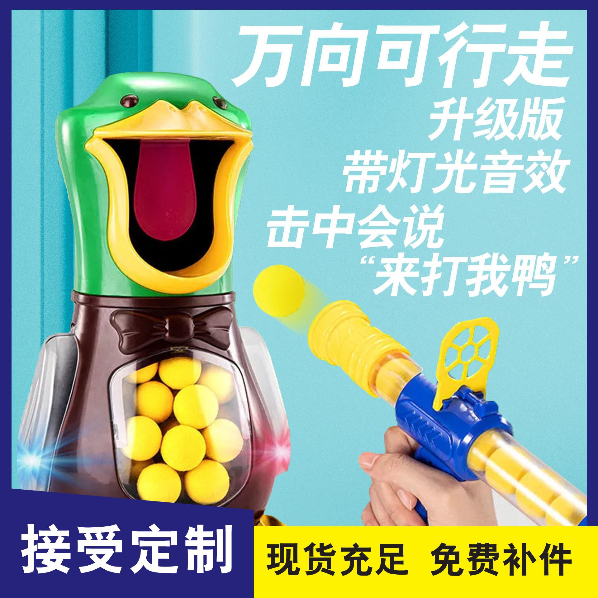 hit me duck soft bullet gun shooting children toy gun boys stall toy gun toys wholesale air power gun