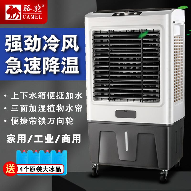 camel air conditioner fan household industrial air cooler commercial large water cooled air conditioner thermantidote factory workshop plus water cooled air conditioner