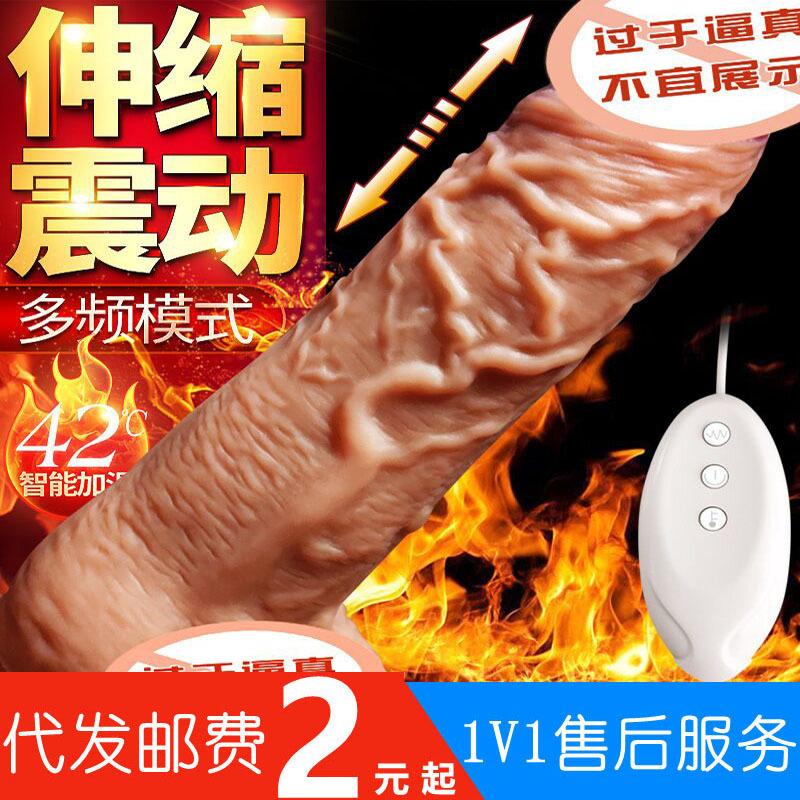 sex toy 9i Simulation Penis Heating Telescopic Cannon Female Vibrator Women's Masturbation Tool Toy Adult Sex Product