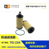 000298939 000311401 suitable for maserati gt oil filter oil filter