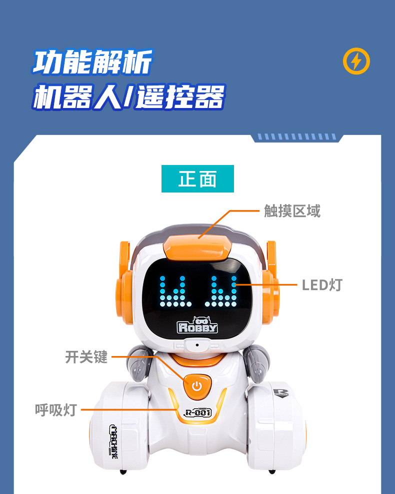 网红爆款儿童智能遥控机器人电动音乐灯光感应编程自动演示跳舞机器人跨境学习早教机儿童智能机器人会说会走会唱启蒙宝宝益智玩具详情9