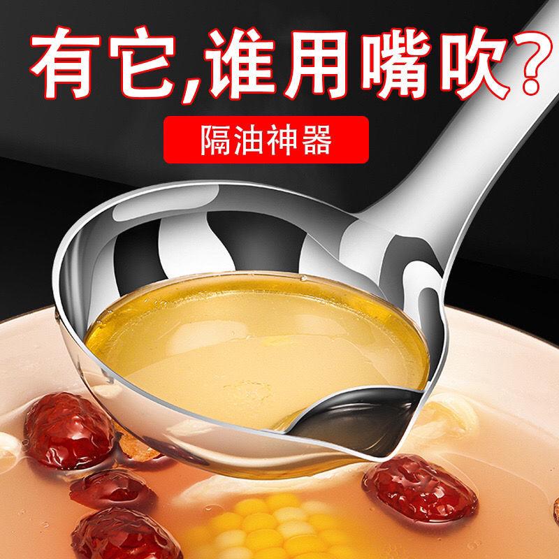 spoon thickened stainless steel oil filter spoon oil removing spoon soup spoon drinking soup soup spoon oil filter artifact oil soup separation spoon