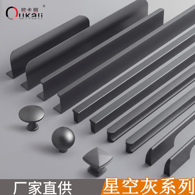 Ocali Nordic Gray Style Lengthened Alumimum Oxidation Cabinet Wardrobe Door Drawer Handle Furniture Door Handle