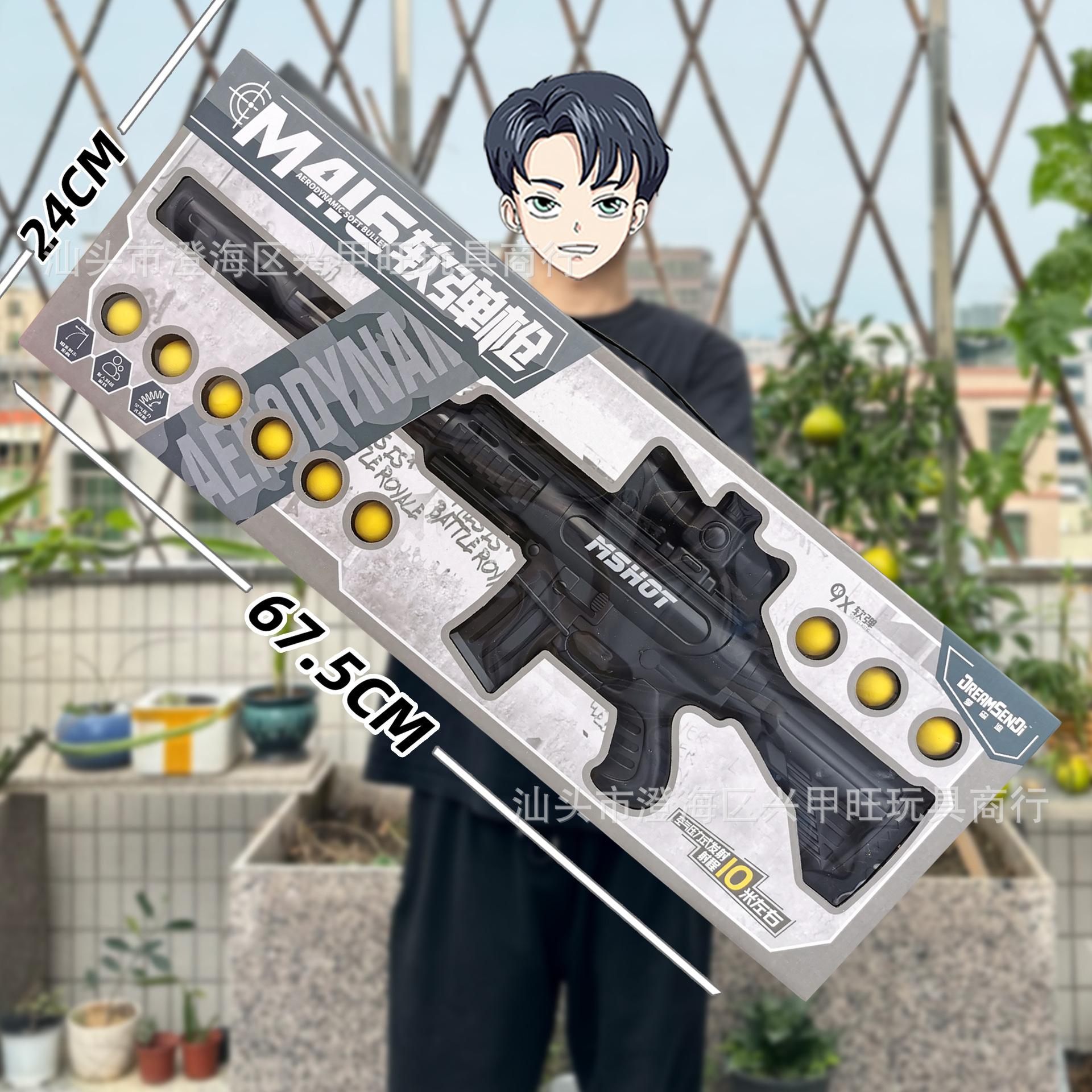 children's toy soft bullet gun m416 toy gun 98k toy gun model training institution gift large gift box toys
