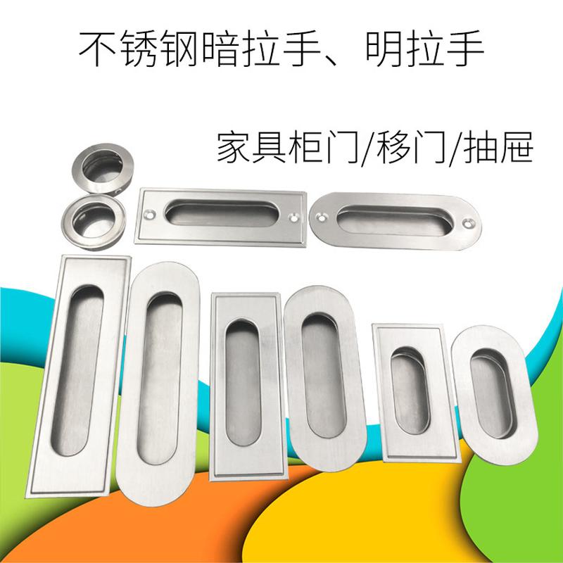flush pull embedded chest of drawer door handle invisible stainless sliding door catch open-mounted trash can cabinet handle