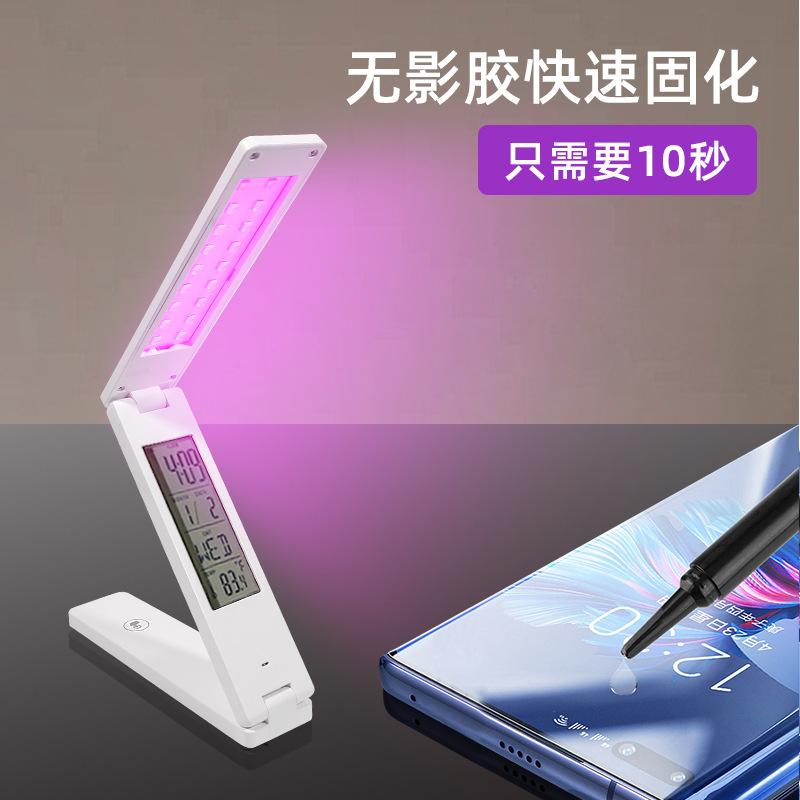 Folding Storage Charging UV Phototherapy mp Eye Protection Led Table mp Office Study Gift Table mp Wholesale Baking Nail mp