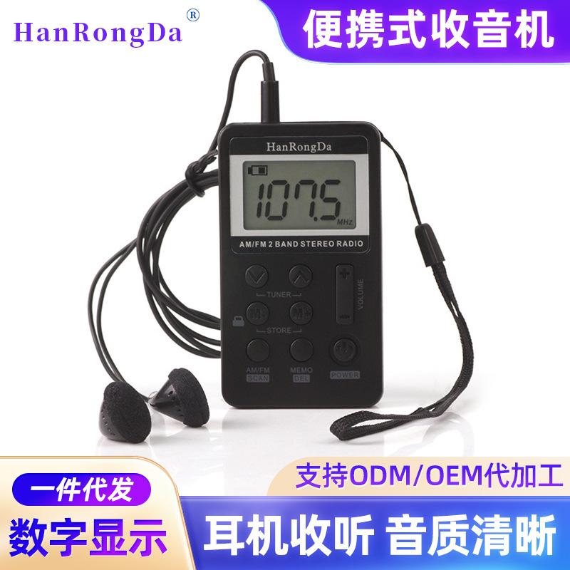 foreign trade supply am fm mini portable digital display elderly radio charging small radio usb interface
