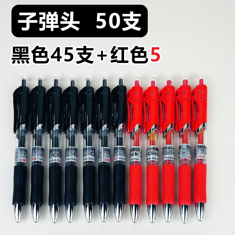 press gel pen ball pen carbon black signature pen water-based blue black red pen for students business office examination exclusive